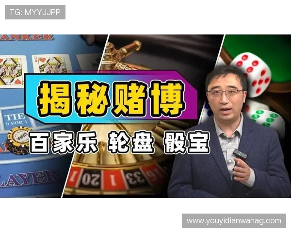 如何通过科学方法提高百家乐赢钱概率实现长期盈利的实用指南